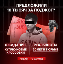 Не  доверяй вербовщикам!.