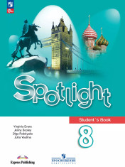 Английский язык