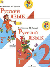 Русский язык